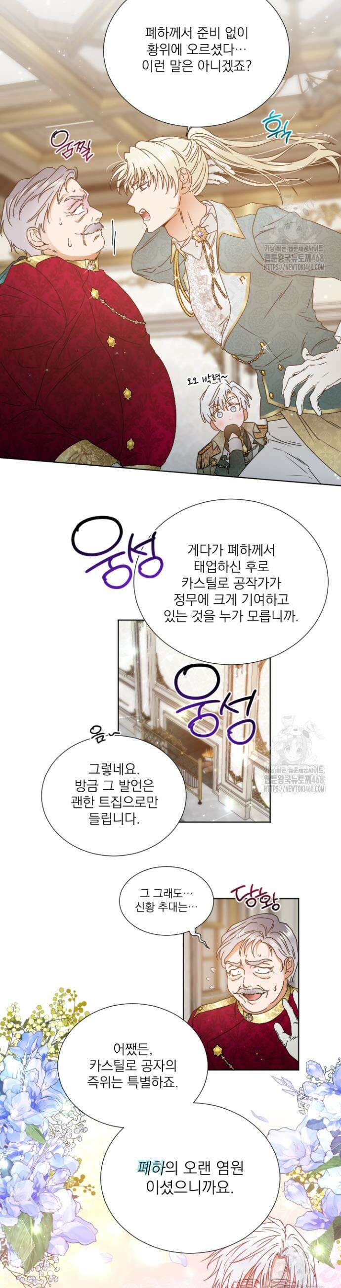 레이디 베이비 227화 19