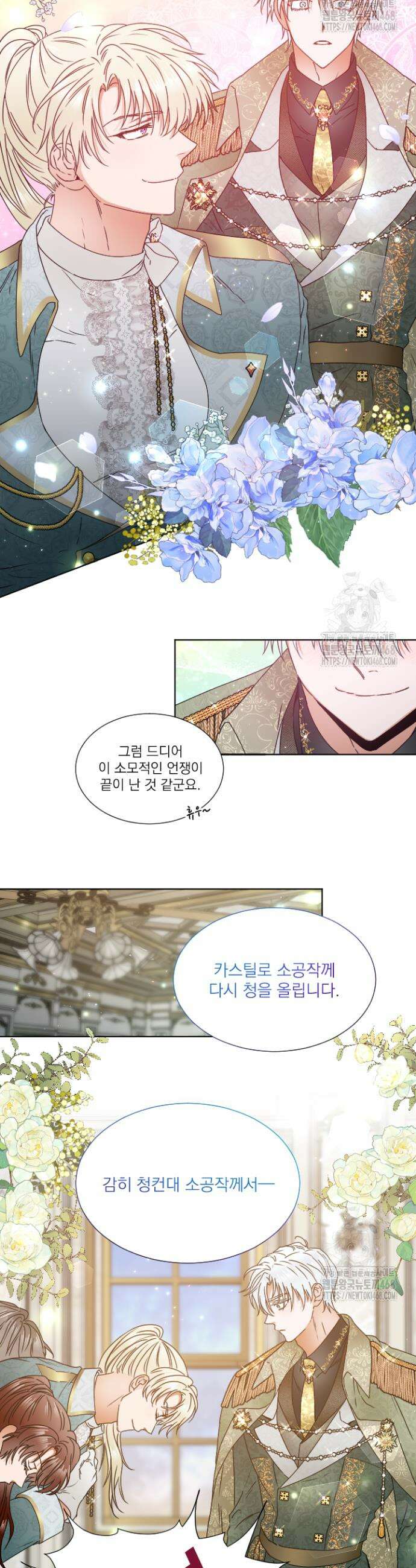 레이디 베이비 227화 20