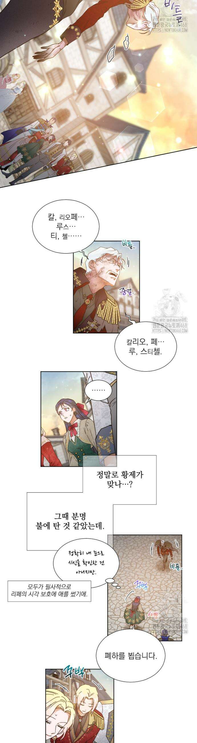 레이디 베이비 227화 22