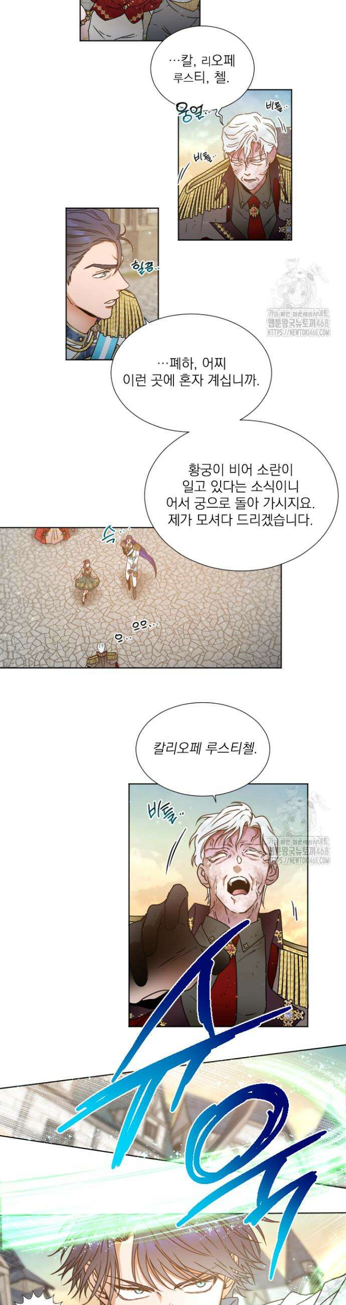 레이디 베이비 227화 23