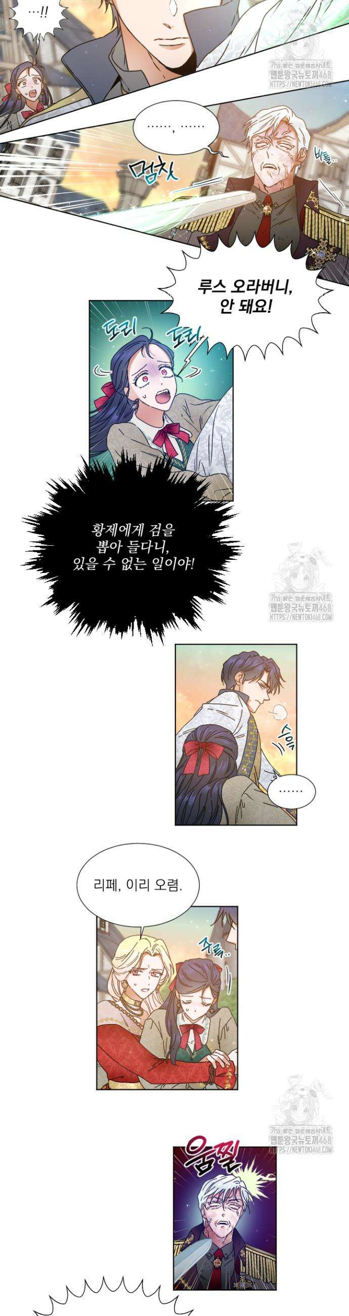 레이디 베이비 227화 24