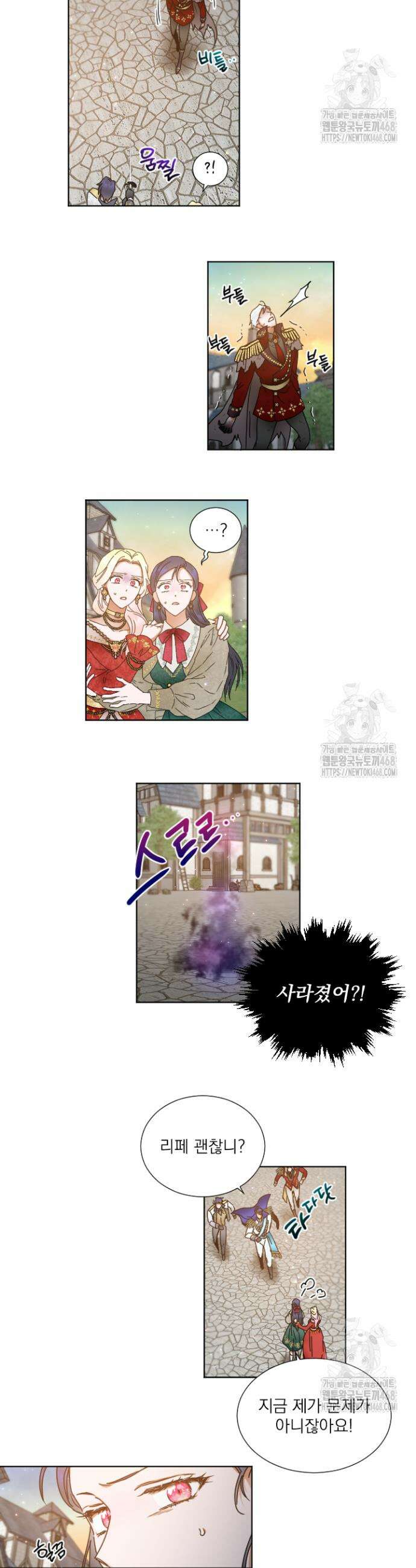 레이디 베이비 227화 26