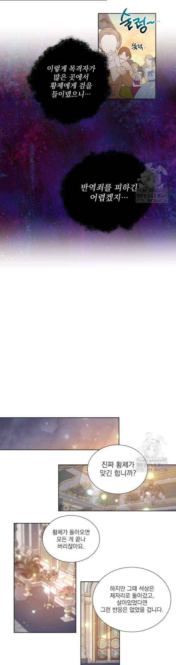 레이디 베이비 227화 27