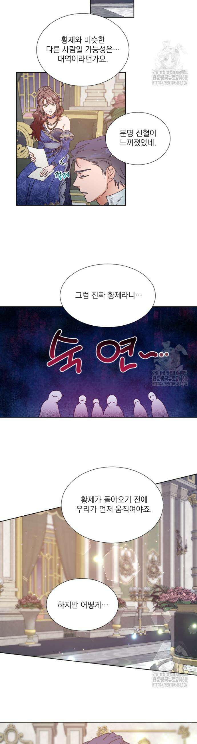 레이디 베이비 227화 28