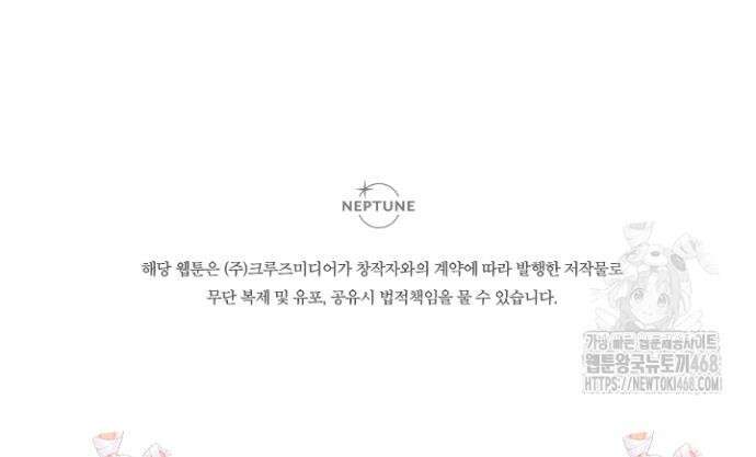 레이디 베이비 227화 30