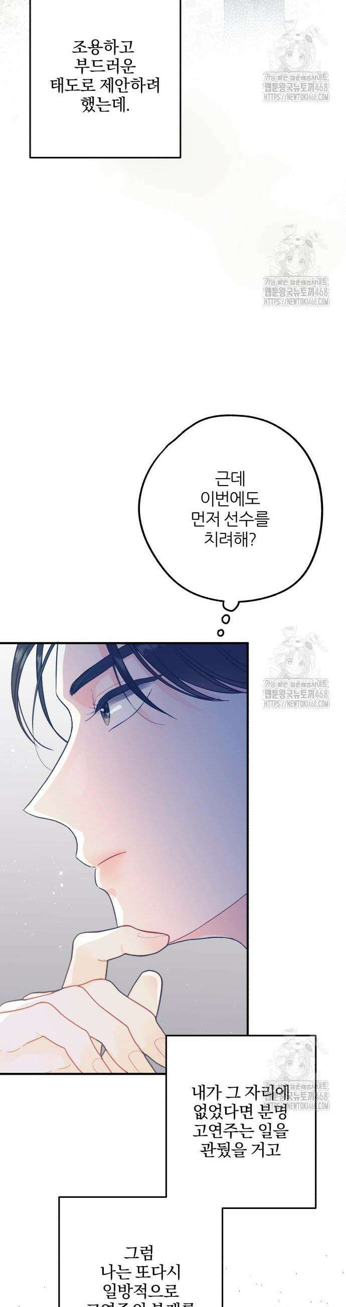 원 앤 온리 4화 6