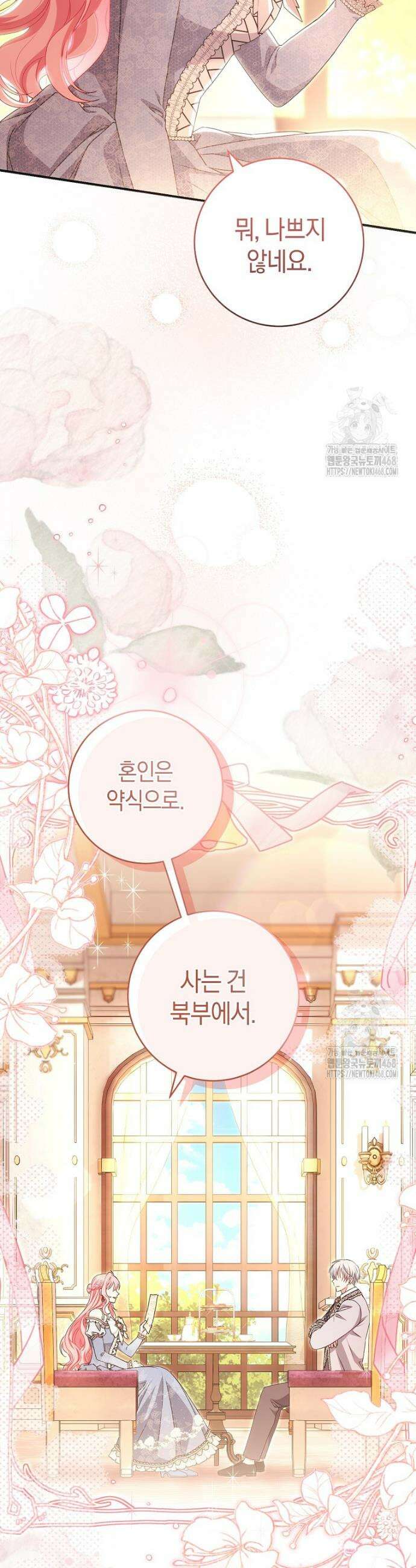 아드님 말고 아버님이요 1화 3