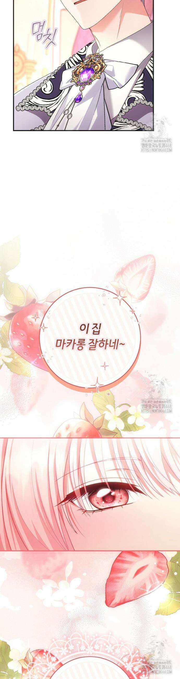 아드님 말고 아버님이요 1화 5