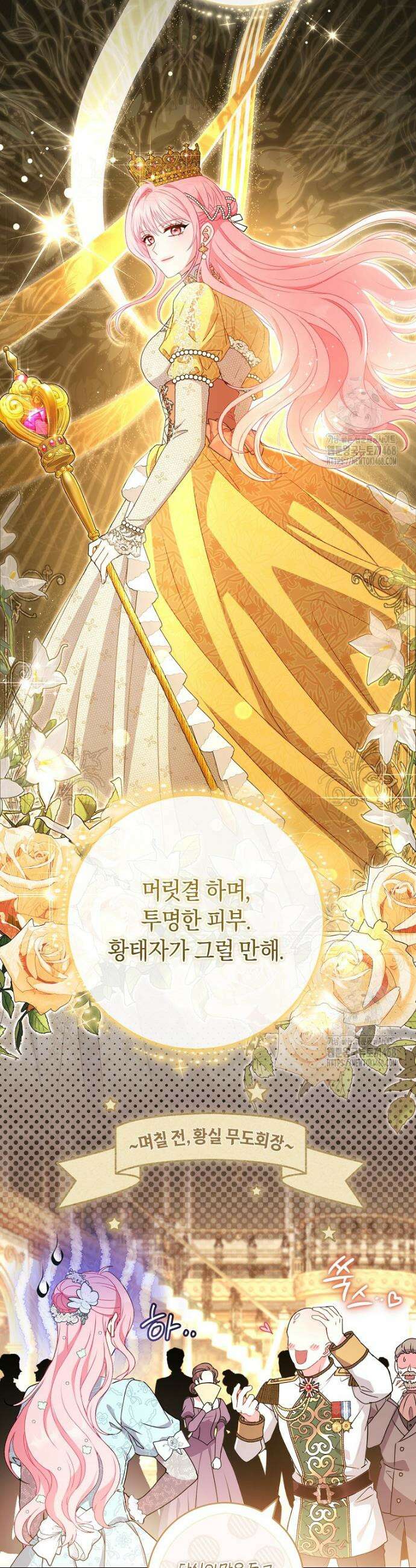 아드님 말고 아버님이요 1화 8