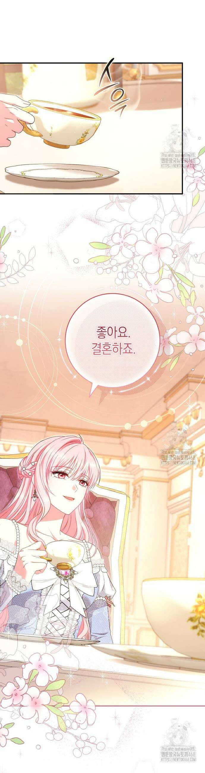아드님 말고 아버님이요 1화 10