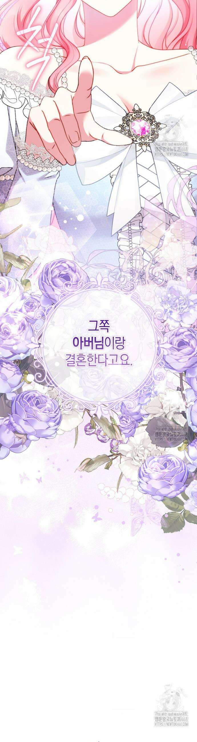 아드님 말고 아버님이요 1화 15