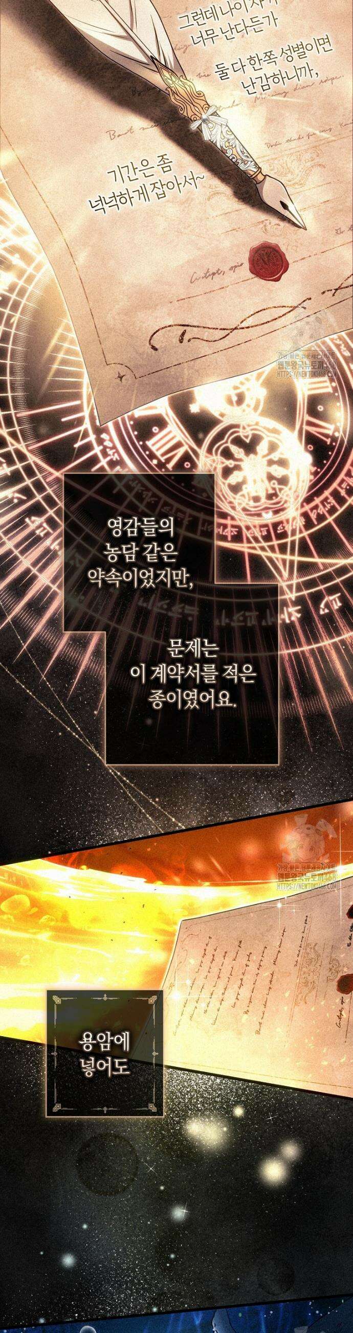 아드님 말고 아버님이요 1화 18