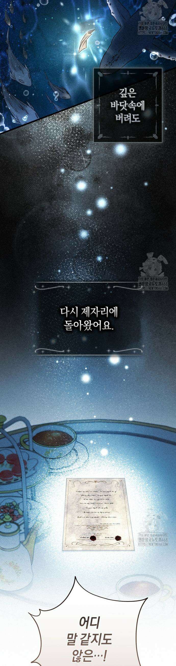 아드님 말고 아버님이요 1화 19