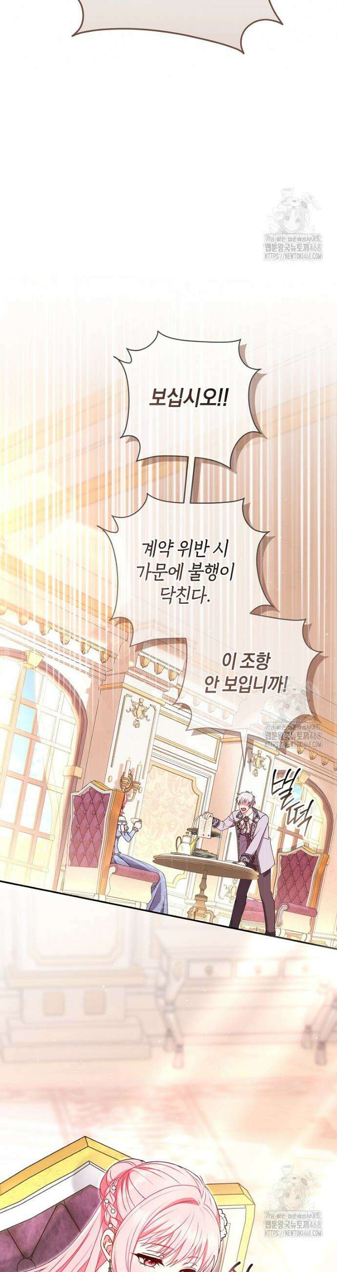 아드님 말고 아버님이요 1화 20