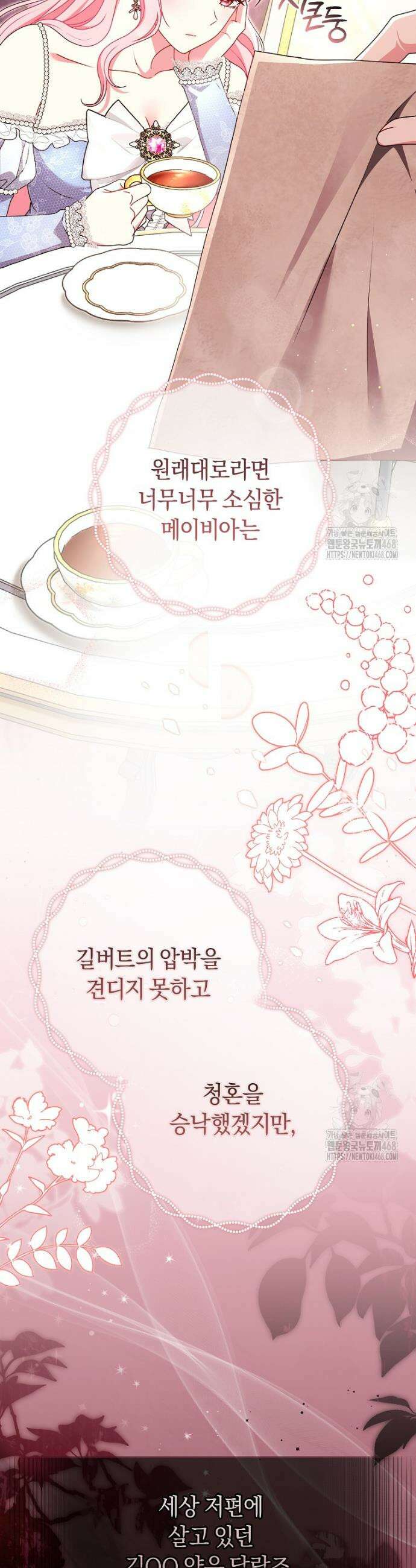 아드님 말고 아버님이요 1화 21