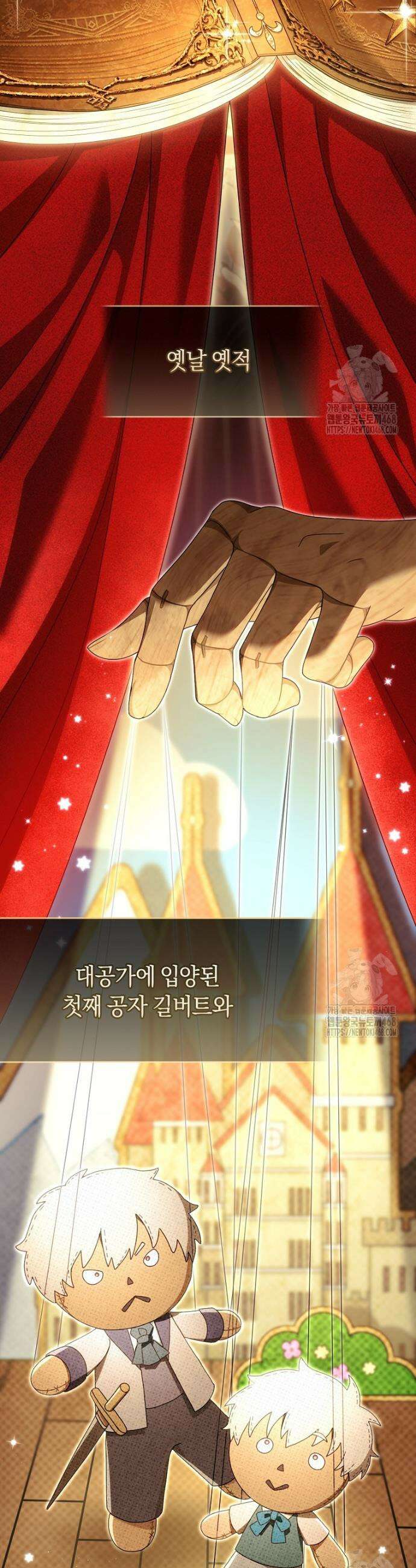 아드님 말고 아버님이요 1화 23