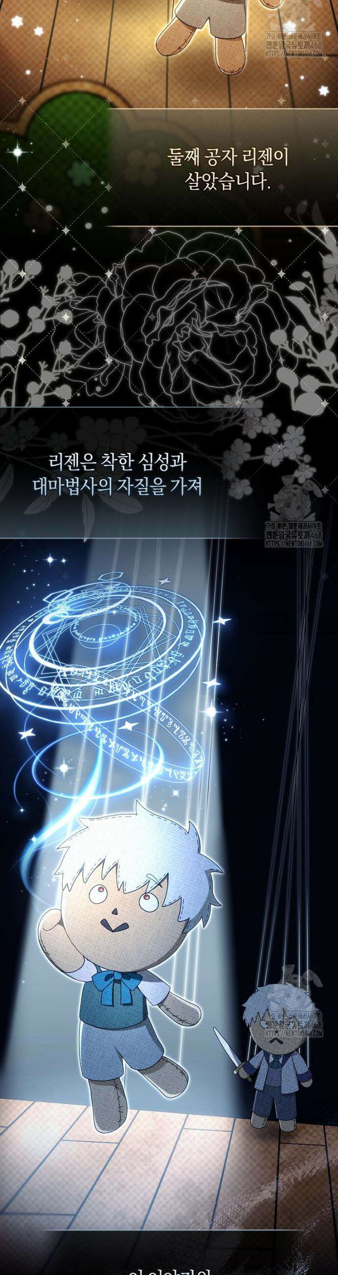 아드님 말고 아버님이요 1화 24