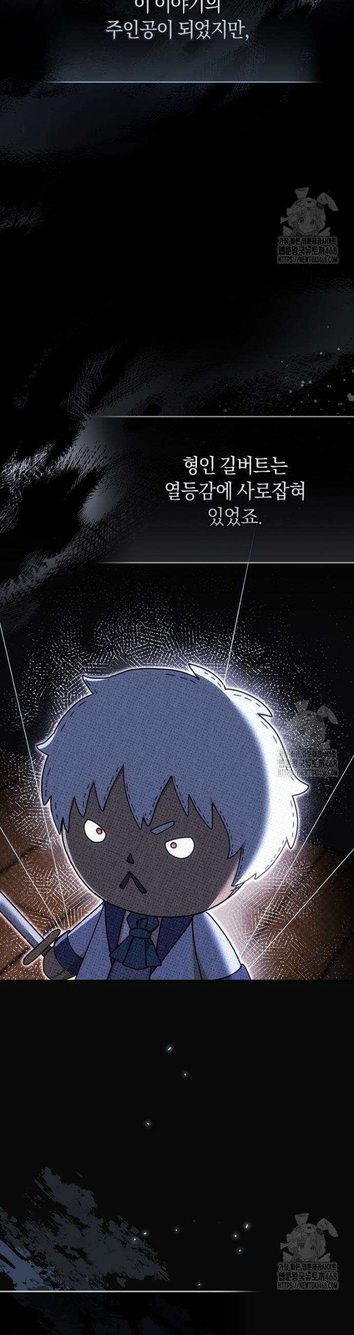 아드님 말고 아버님이요 1화 25