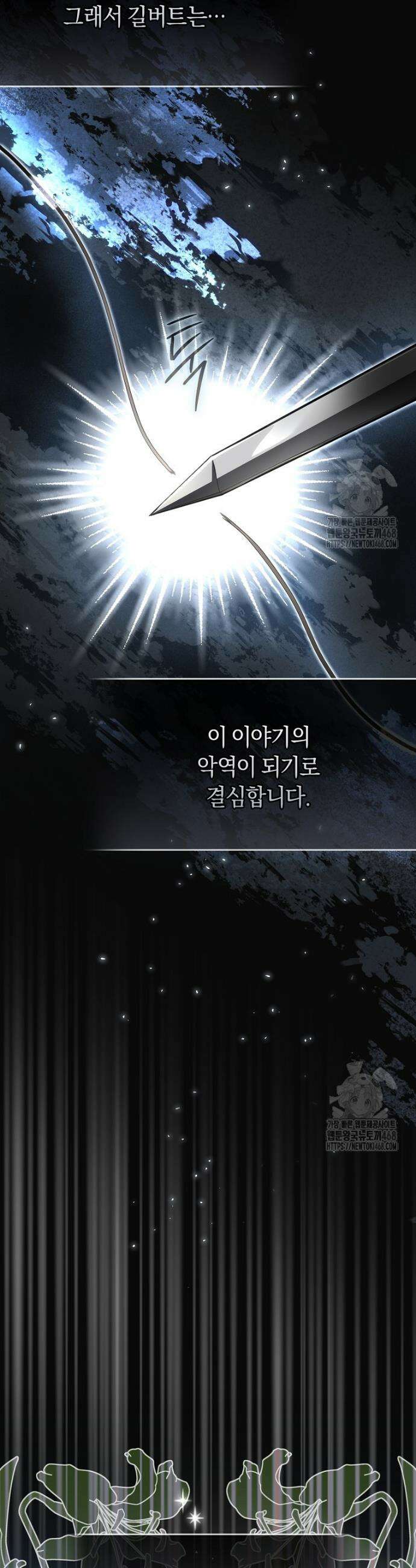 아드님 말고 아버님이요 1화 26