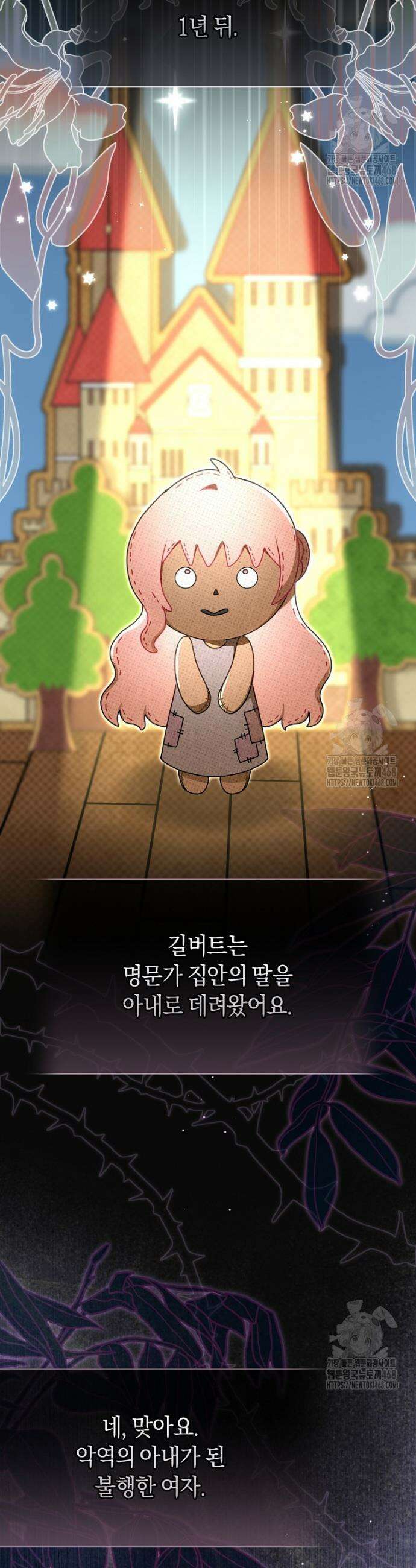 아드님 말고 아버님이요 1화 27