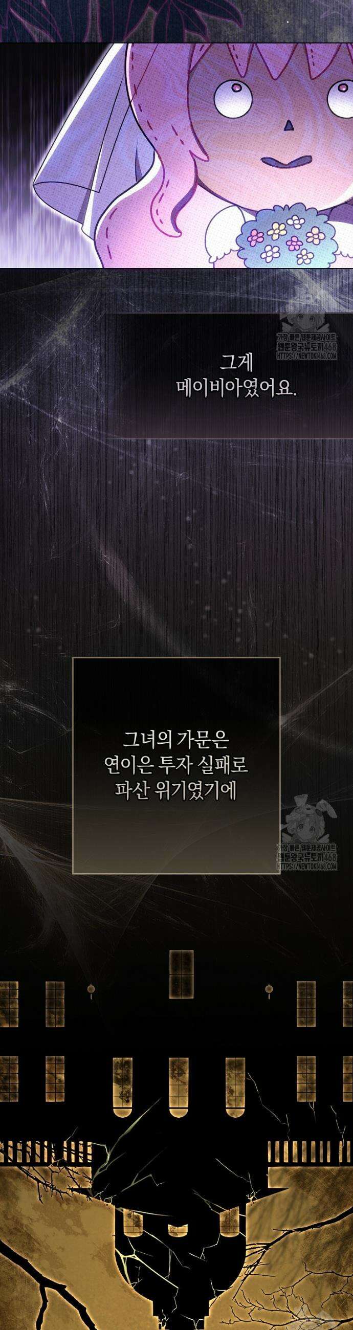 아드님 말고 아버님이요 1화 28