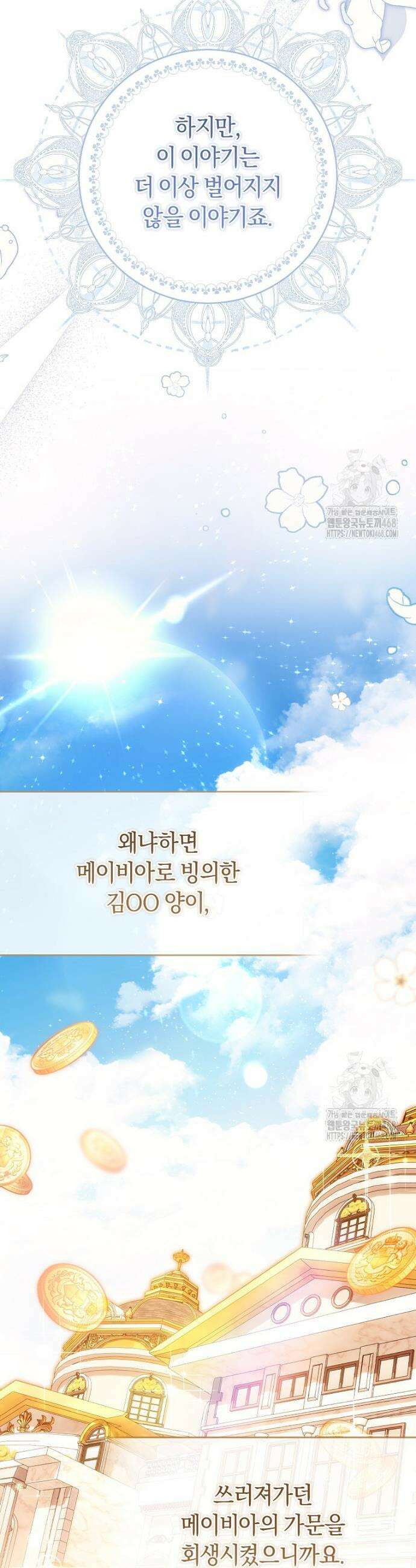 아드님 말고 아버님이요 1화 31