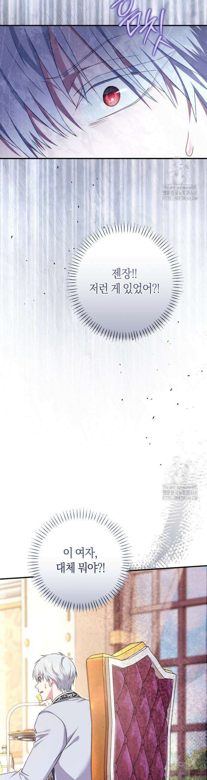 아드님 말고 아버님이요 1화 38