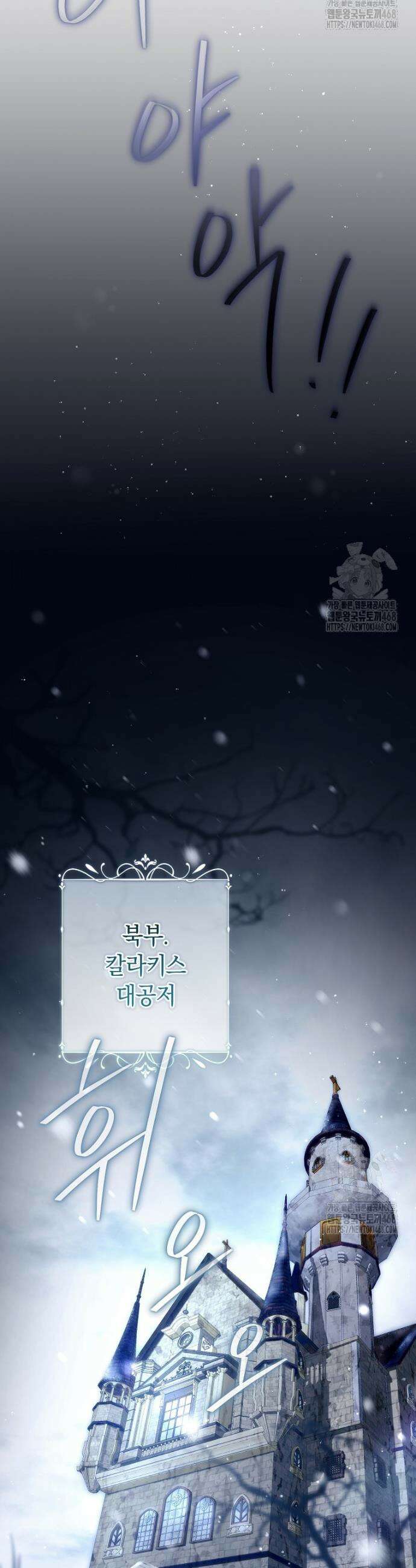 아드님 말고 아버님이요 1화 44