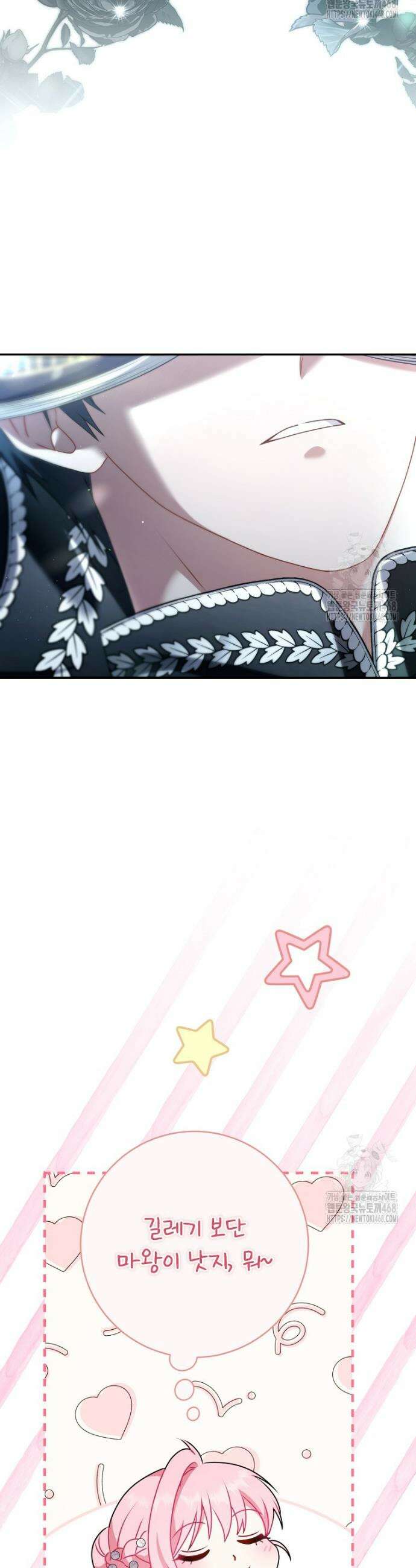 아드님 말고 아버님이요 1화 49