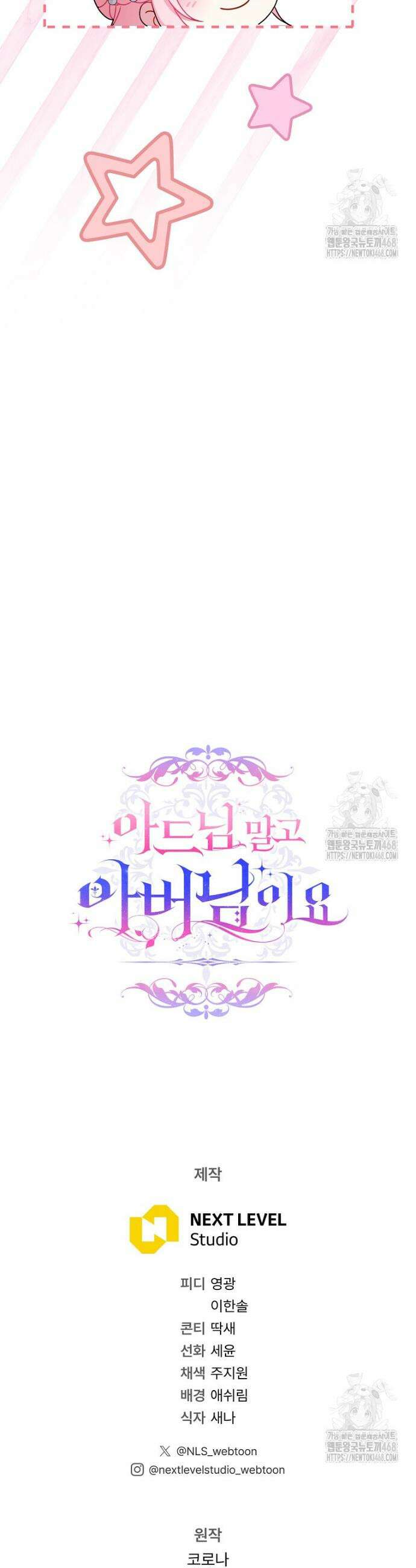 아드님 말고 아버님이요 1화 50