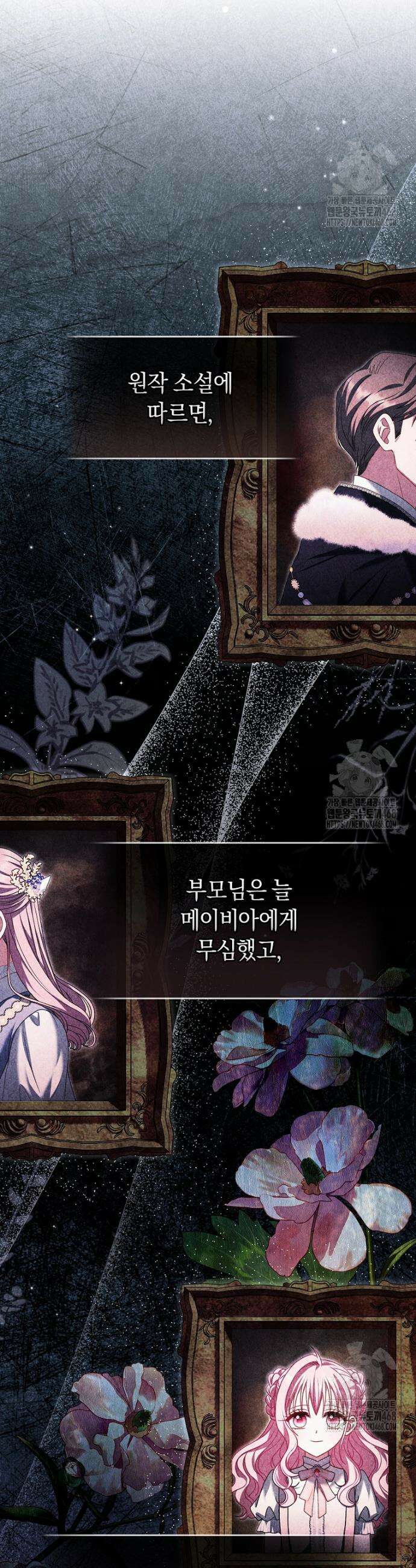 아드님 말고 아버님이요 6화 7