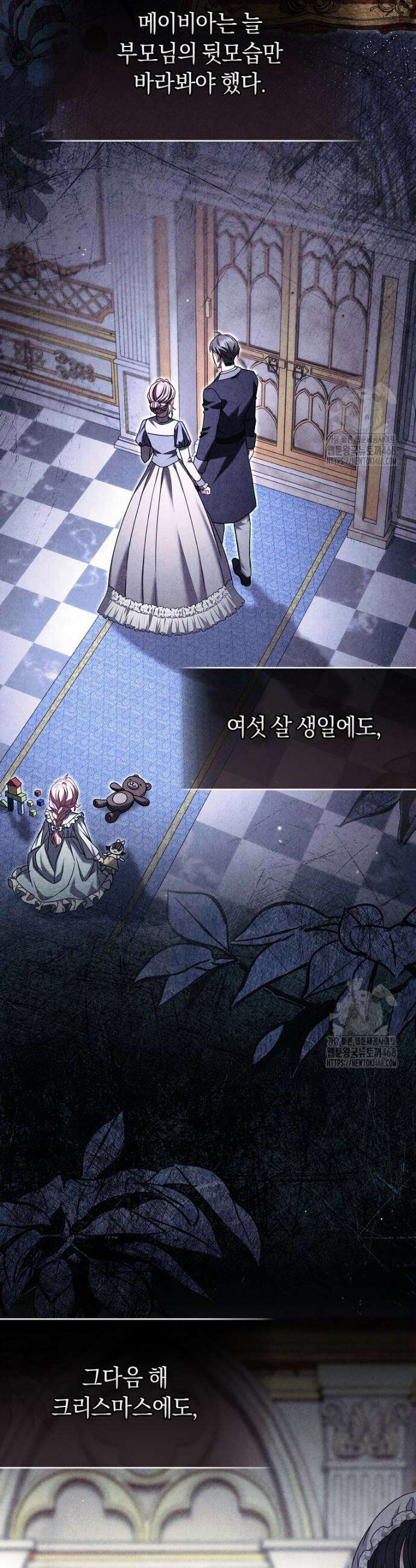아드님 말고 아버님이요 6화 8