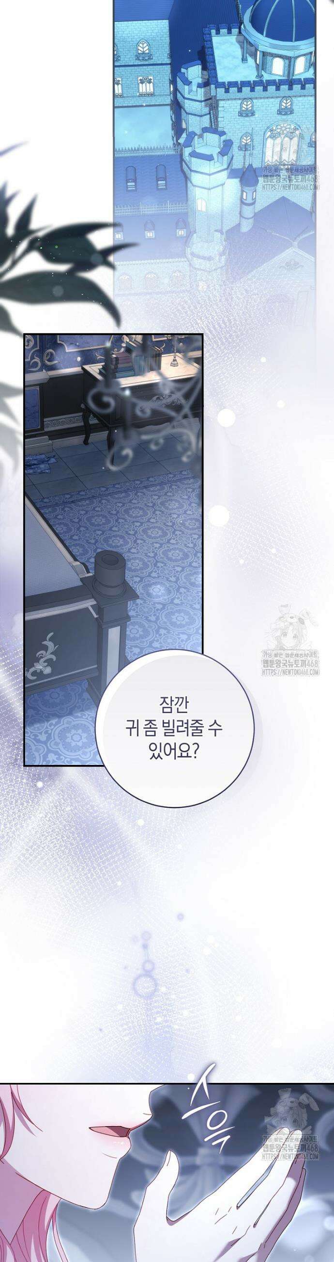 아드님 말고 아버님이요 16화 2