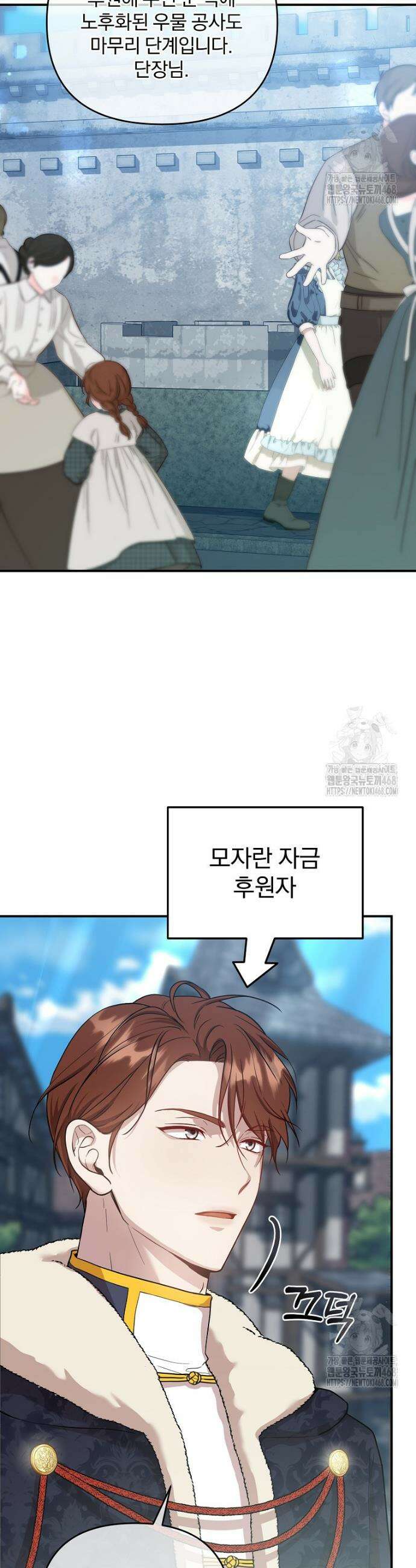 망할 가문을 살려보겠습니다 145화 2