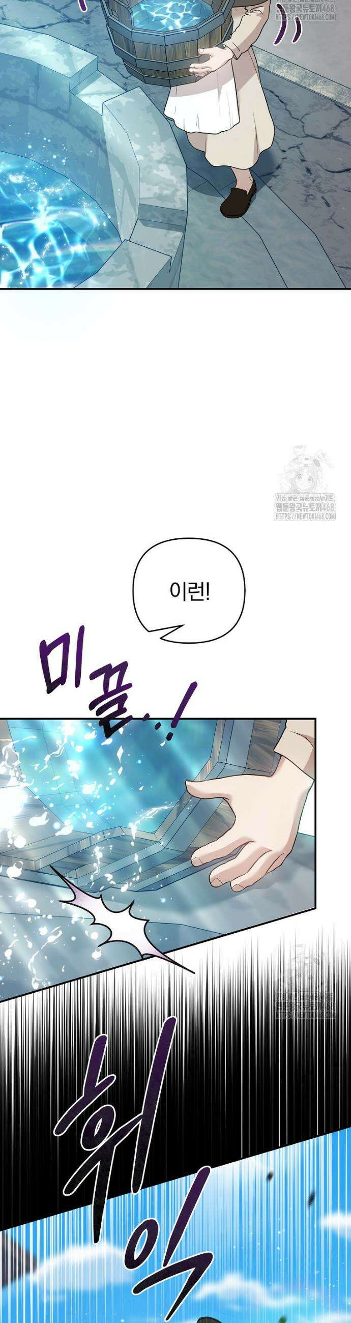 망할 가문을 살려보겠습니다 145화 4