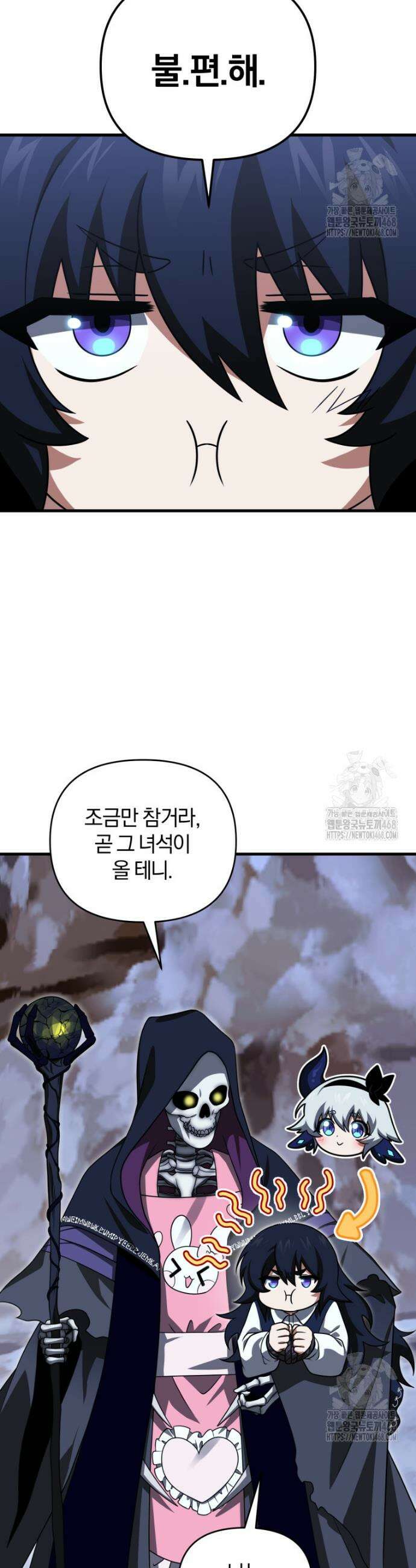 만 년 만에 귀환한 플레이어 112화 2