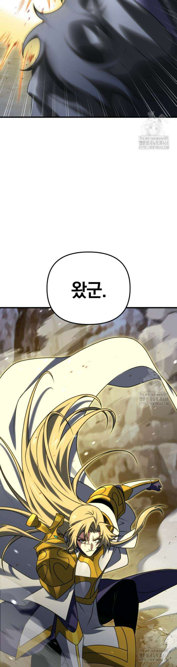만 년 만에 귀환한 플레이어 112화 5