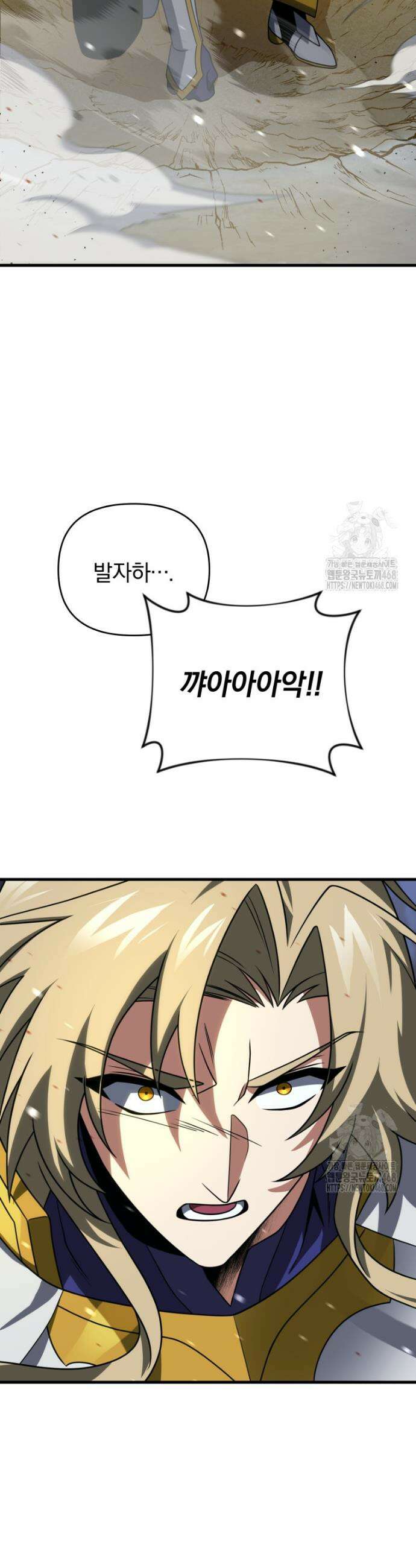 만 년 만에 귀환한 플레이어 112화 6