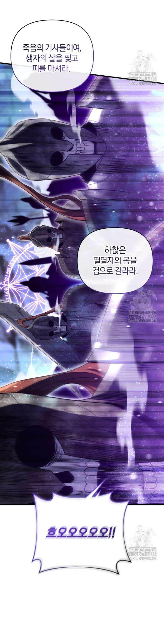 만 년 만에 귀환한 플레이어 112화 12