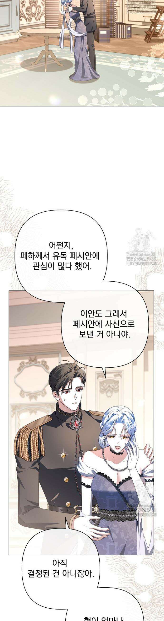 월흔 73화 3