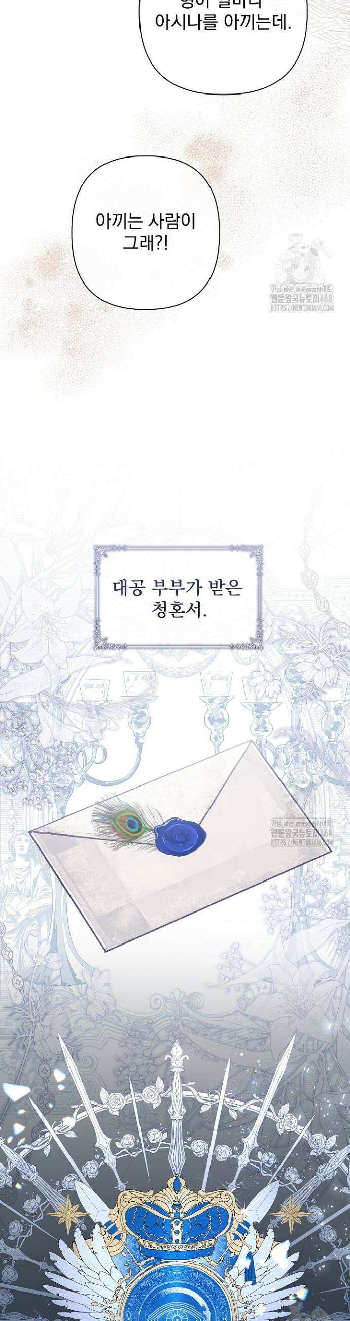 월흔 73화 4