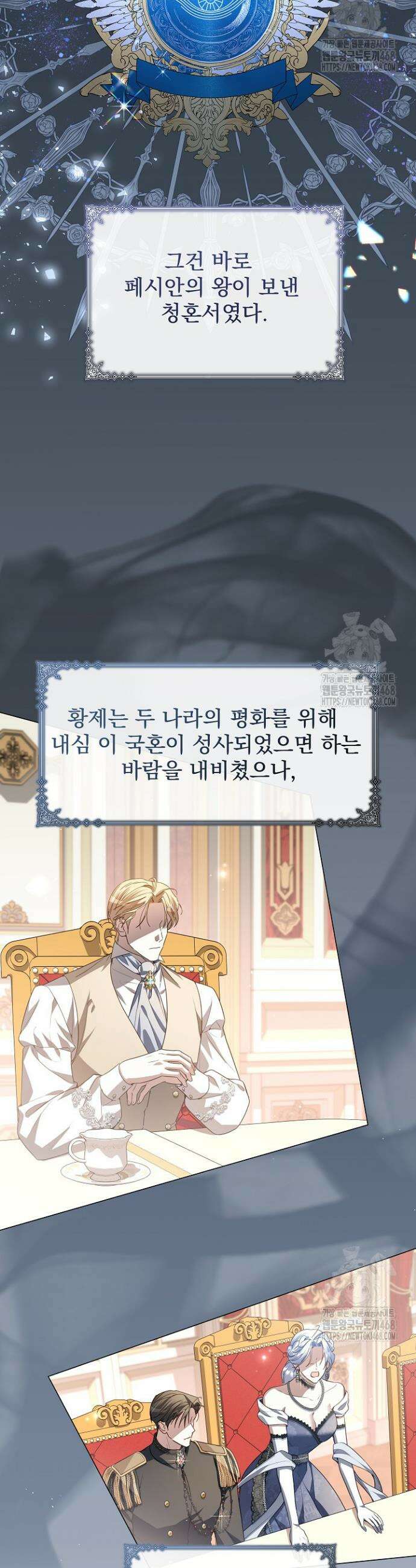 월흔 73화 5