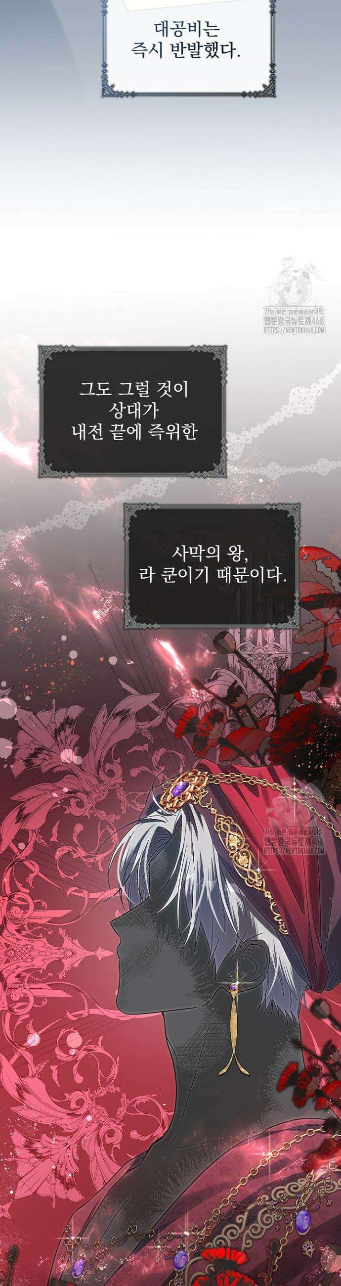 월흔 73화 6