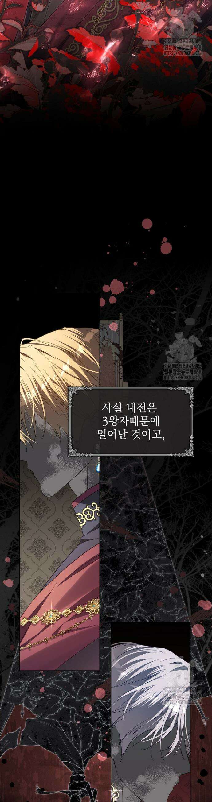 월흔 73화 7