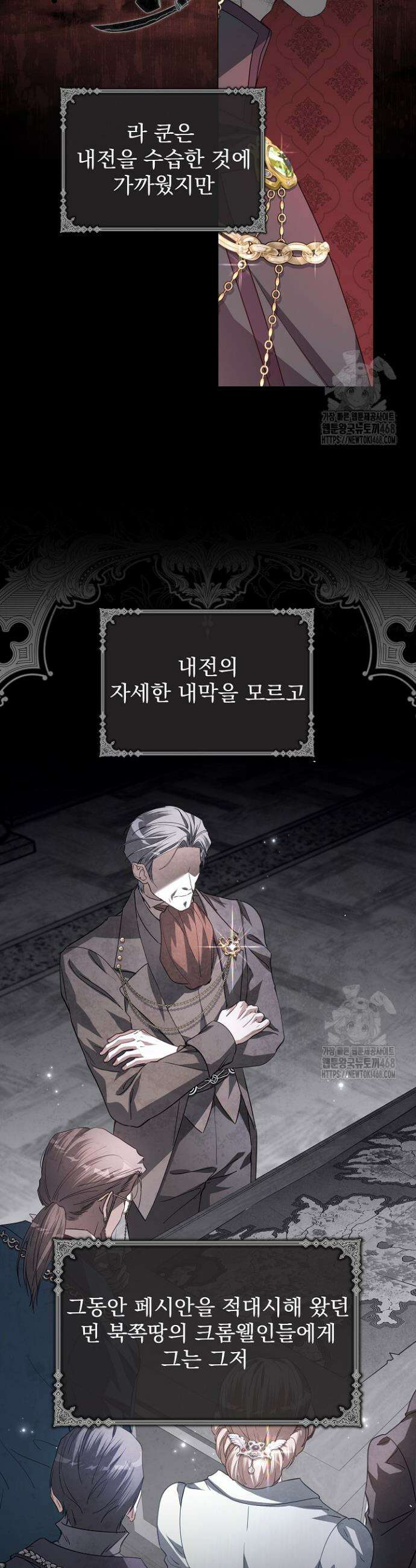 월흔 73화 8