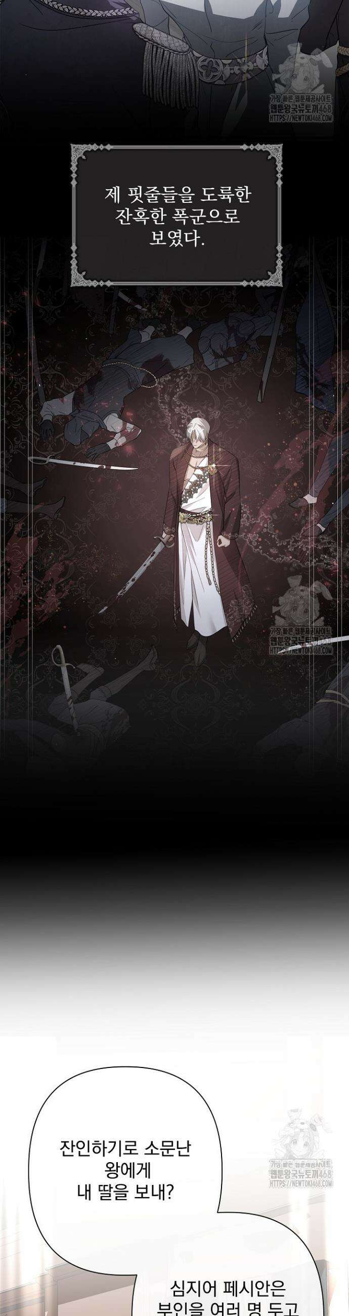 월흔 73화 9