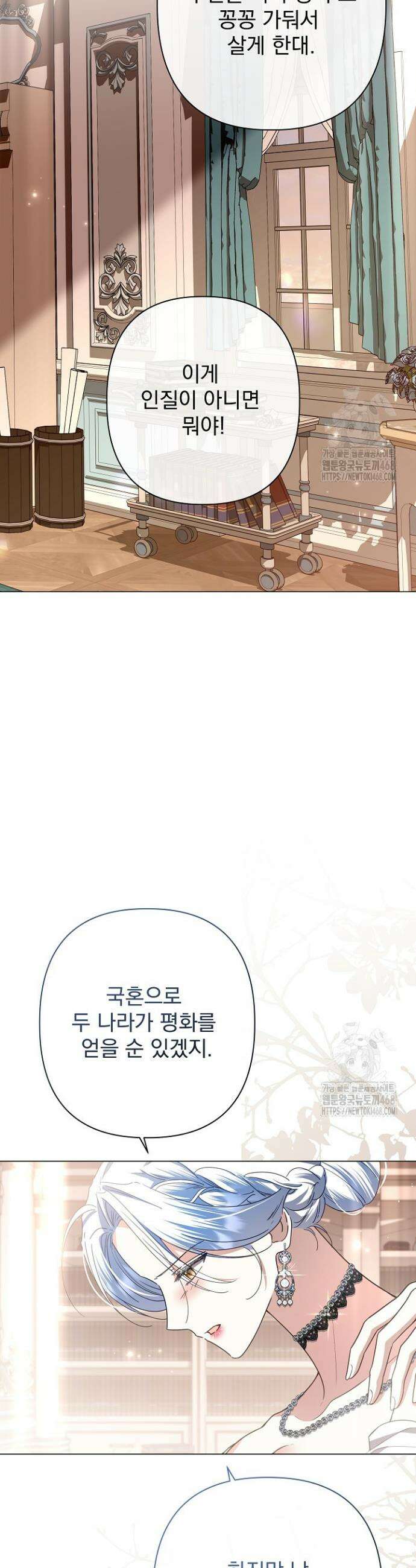 월흔 73화 10