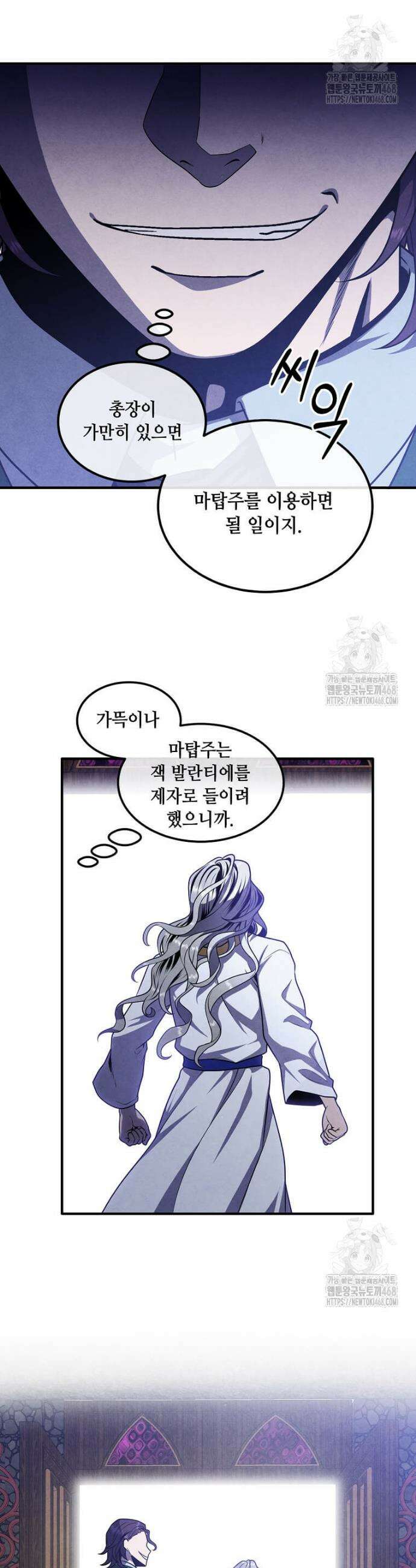 후작가의 역대급 막내아들 129화 4