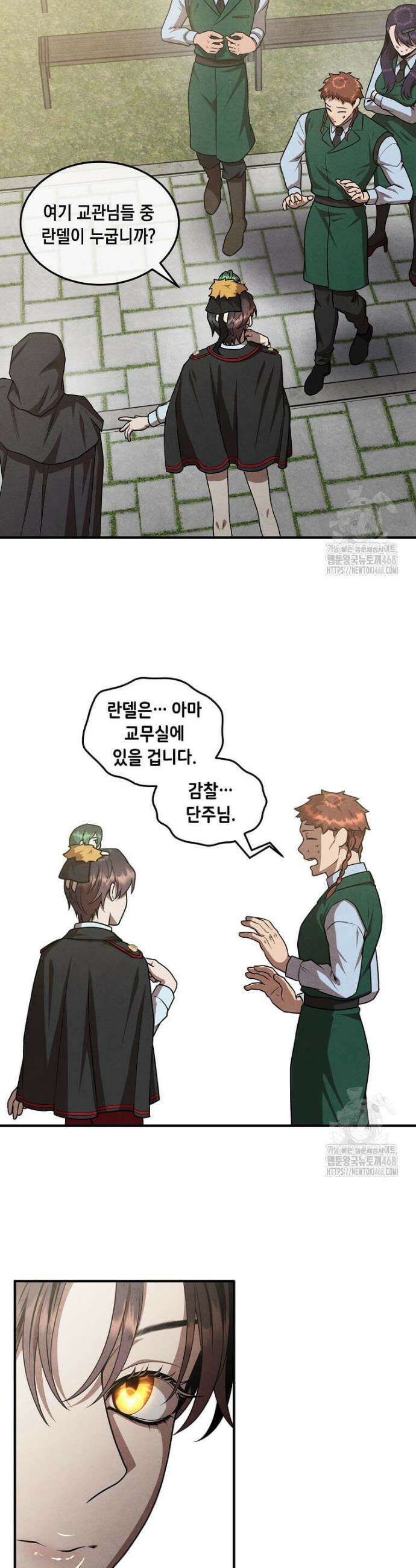 후작가의 역대급 막내아들 129화 6