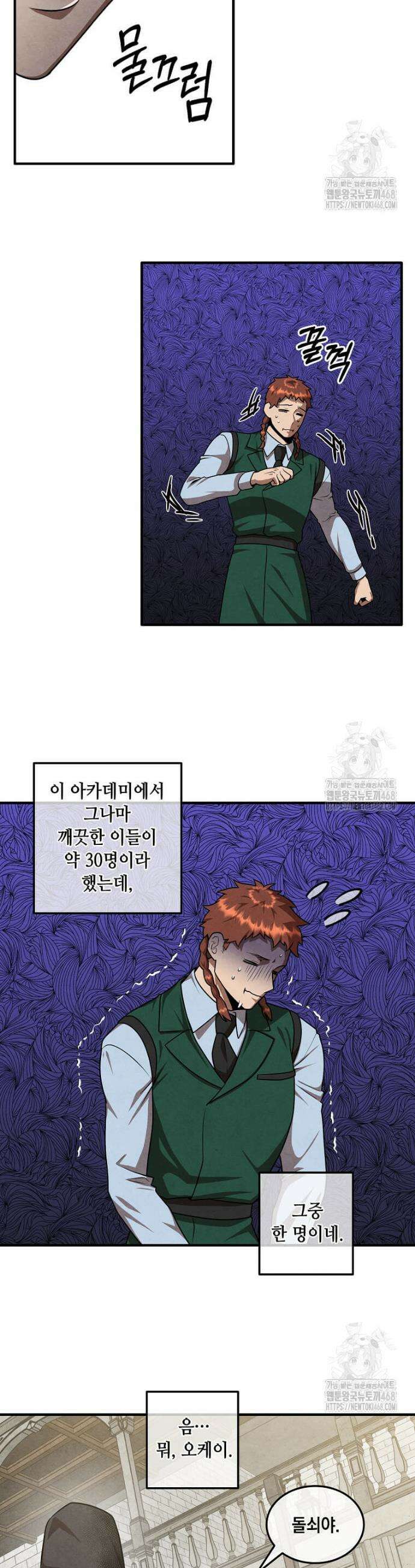 후작가의 역대급 막내아들 129화 7